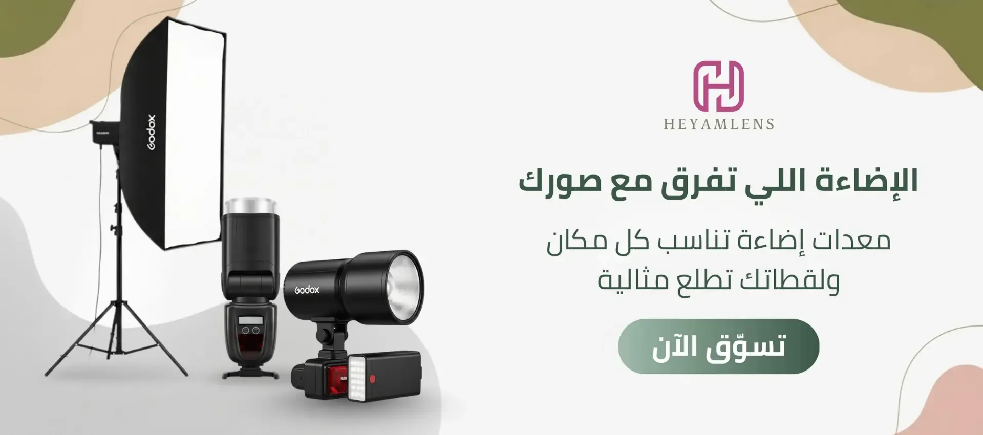 HEYAM LENS image-slider-0