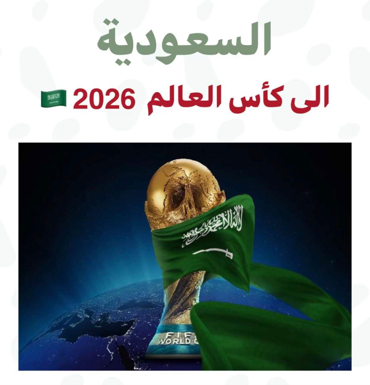 ksa2026