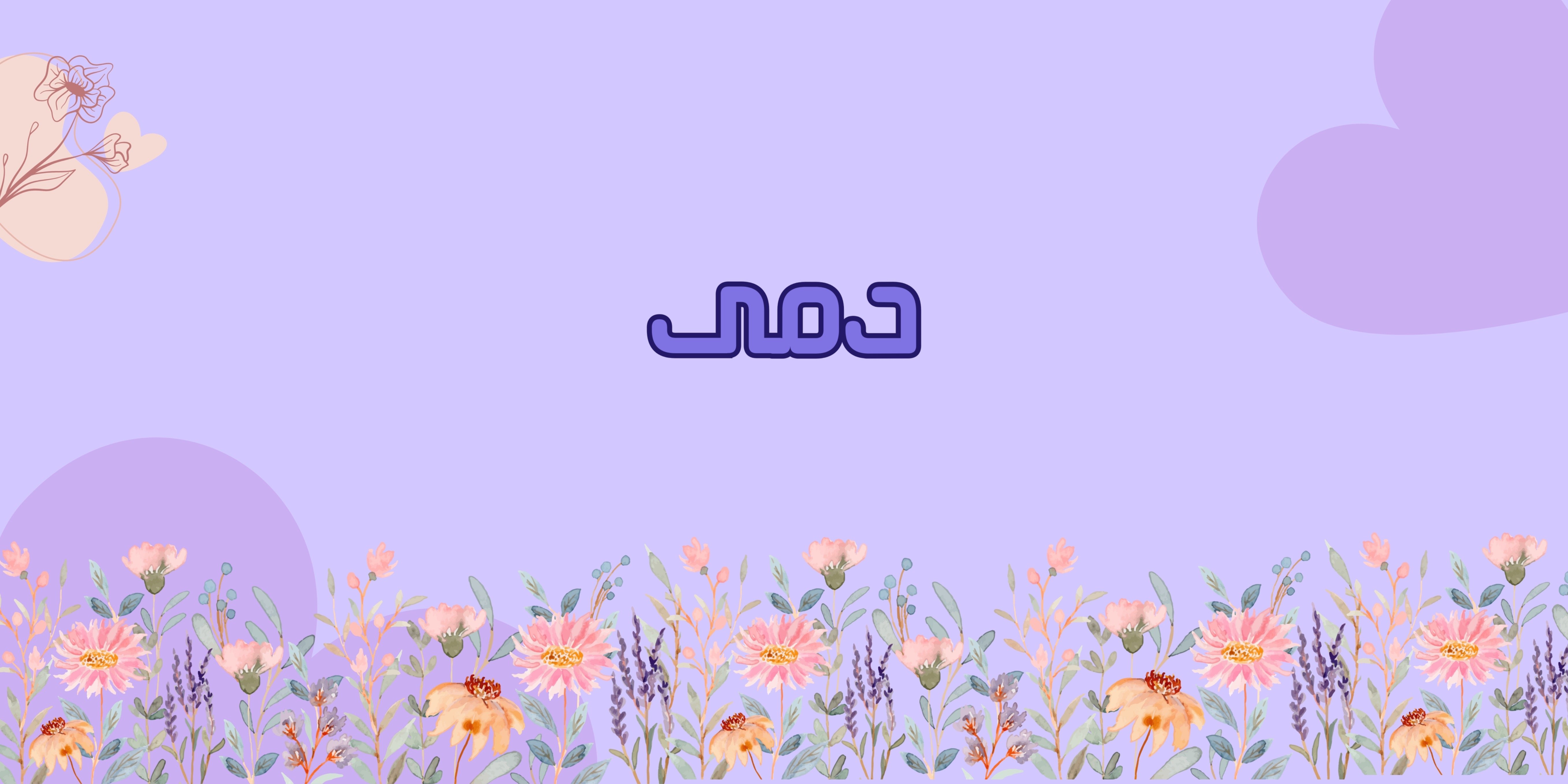 fixed banner