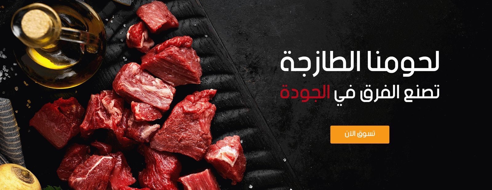 ذبايح الفتح image-slider-1