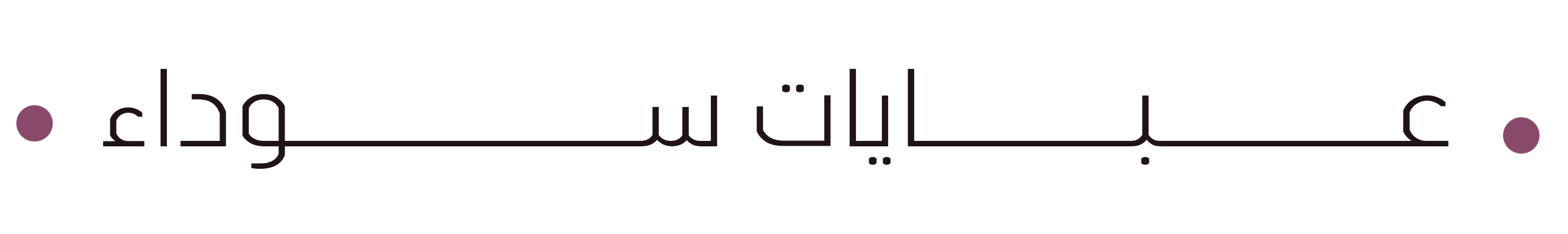 fixed banner