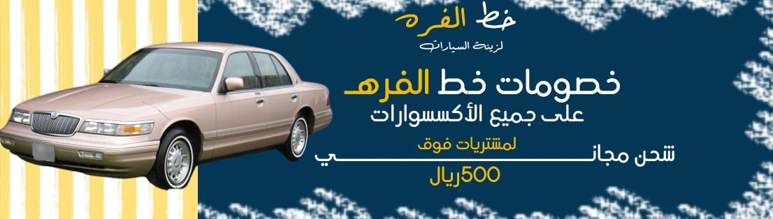 جراند ماركيز | جراند ماركيز 1995-1997