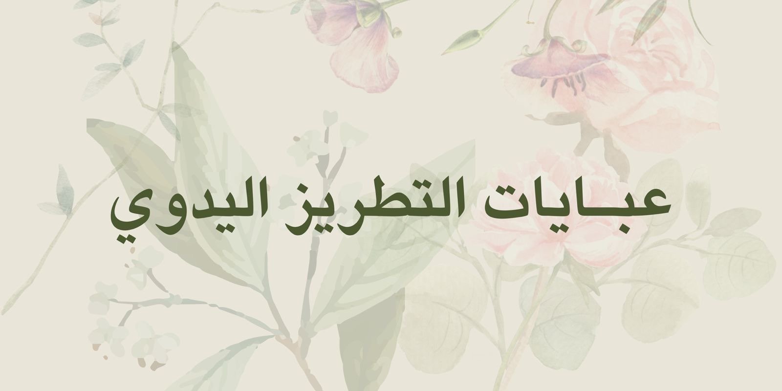 fixed banner
