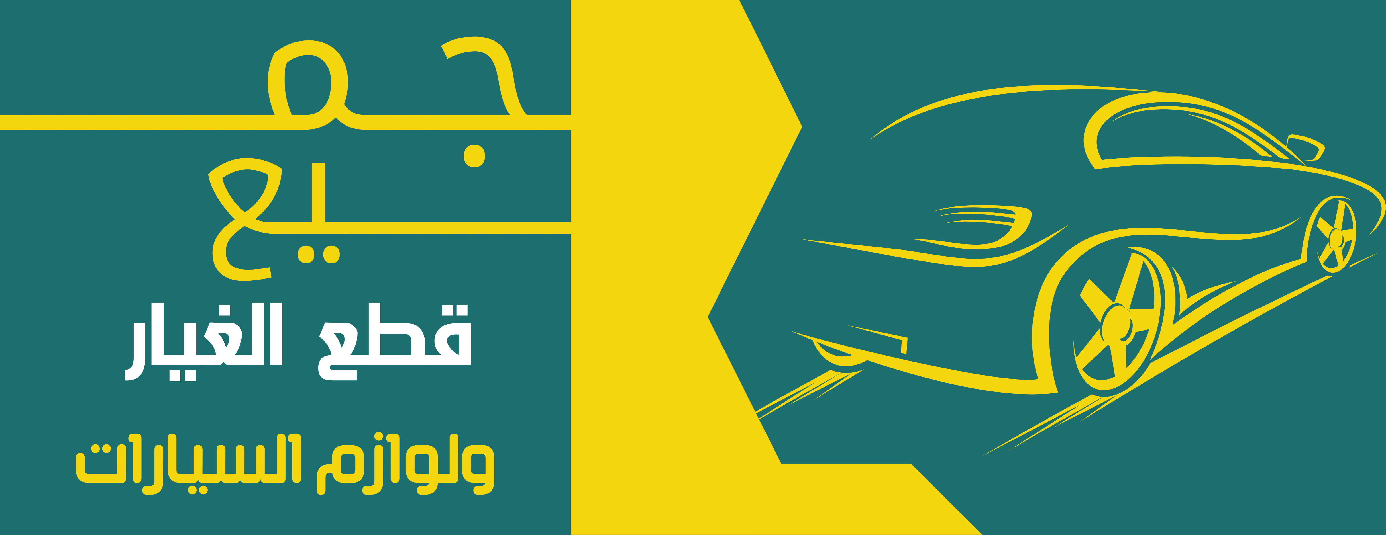 موسسه بروج القطع image-slider-0