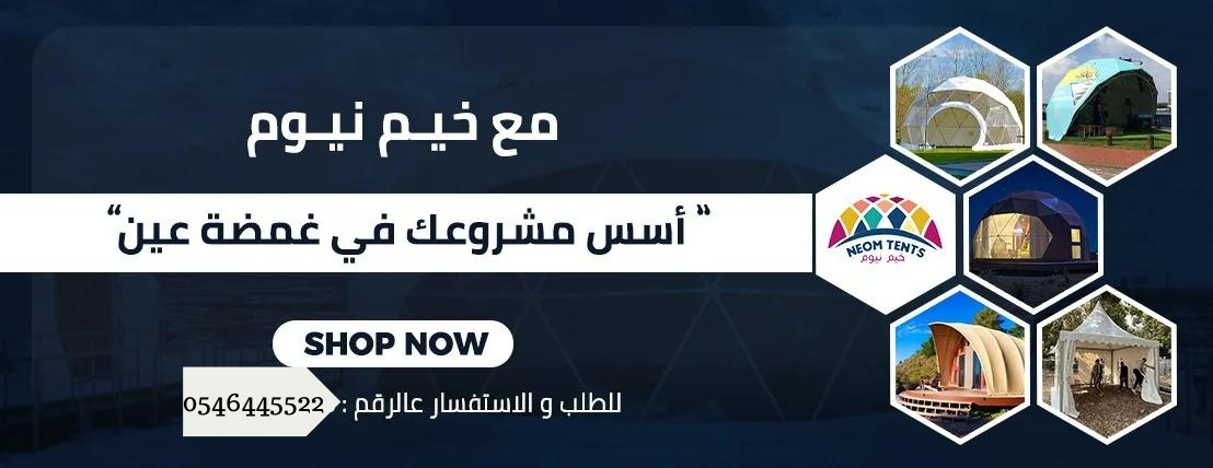 NeomTents image-slider-1