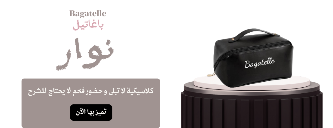 باغاتيل | Bagatelle image-slider-3