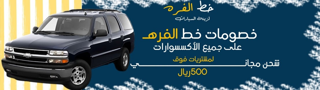 شفروليه تاهو | شفروليه تاهو 2000-2006