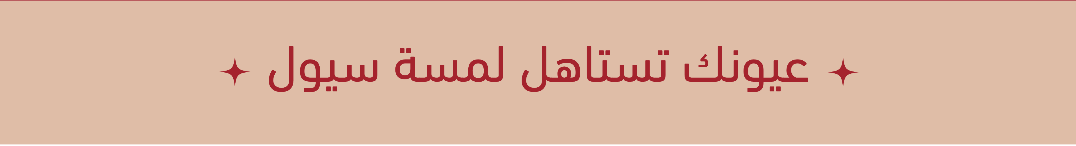fixed banner