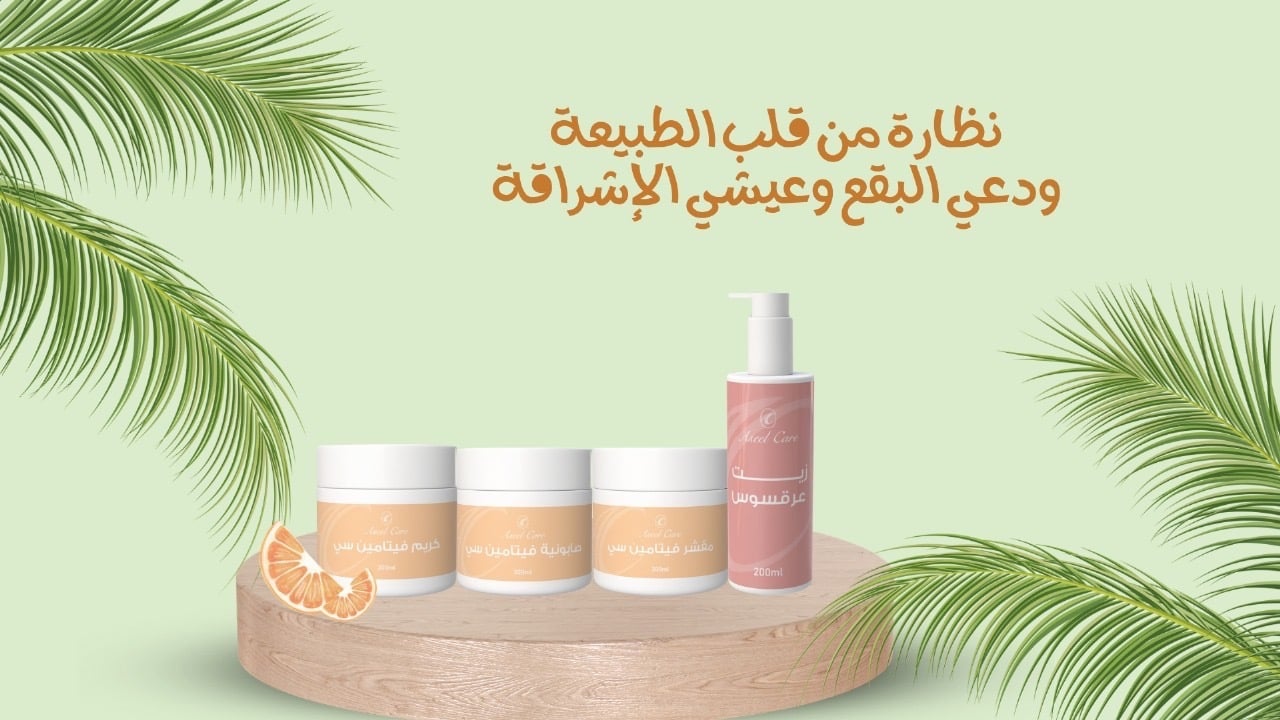 أسيل كير - لمنتجات العناية الطبيعية
