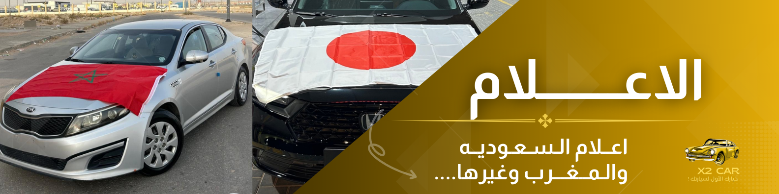 fixed banner