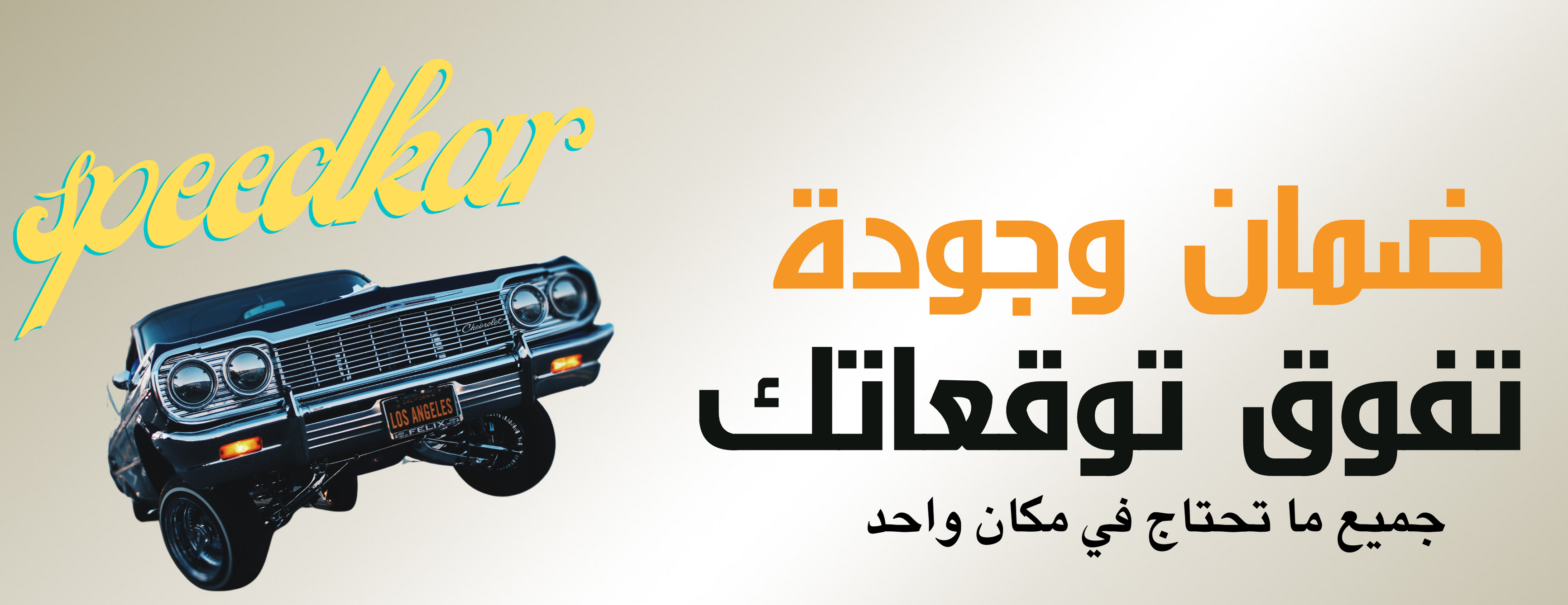 speedkarj image-slider-1