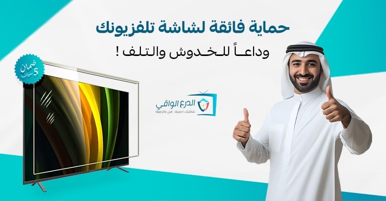 Flat Screen Protectors banner