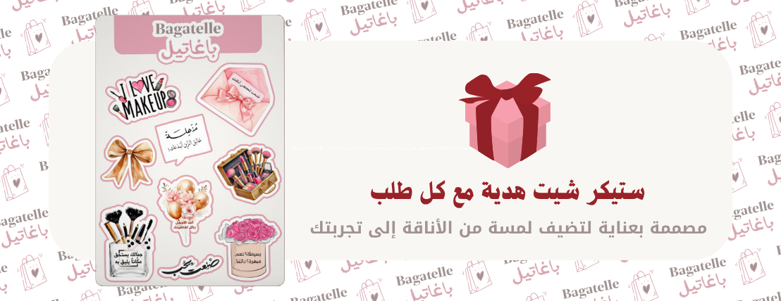 باغاتيل | Bagatelle image-slider-0