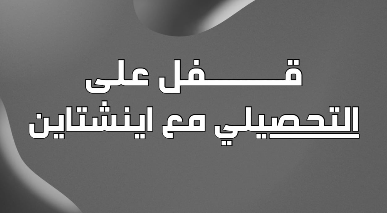 fixed banner