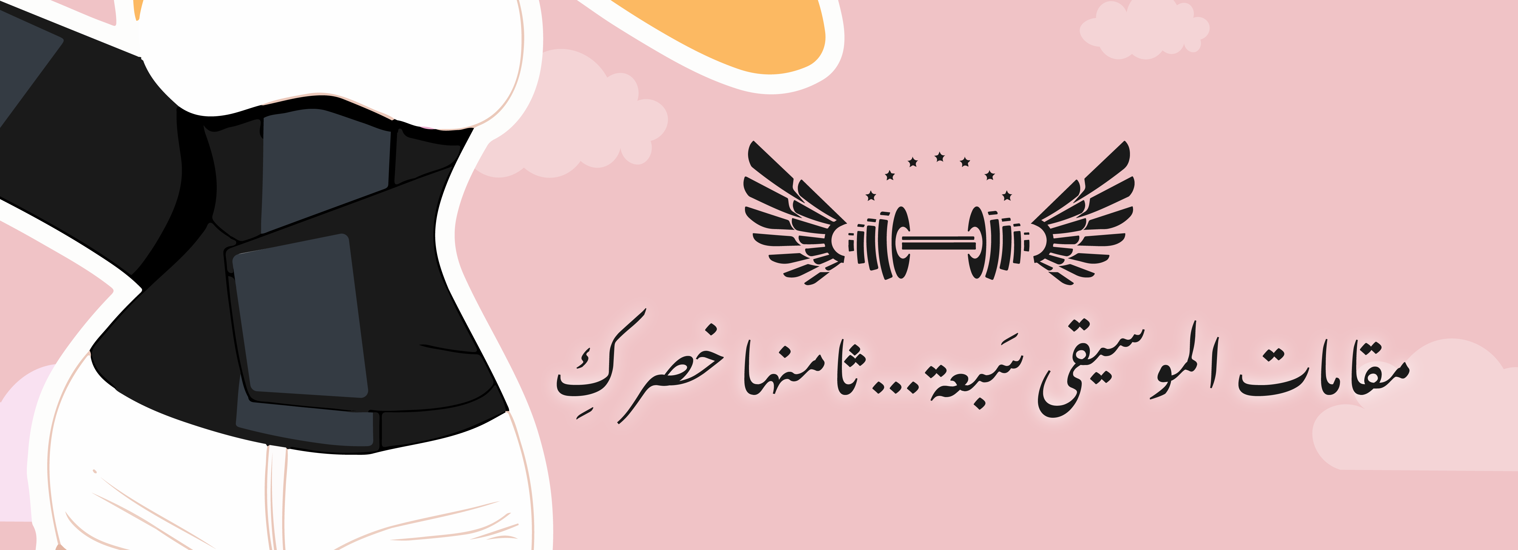 fixed banner