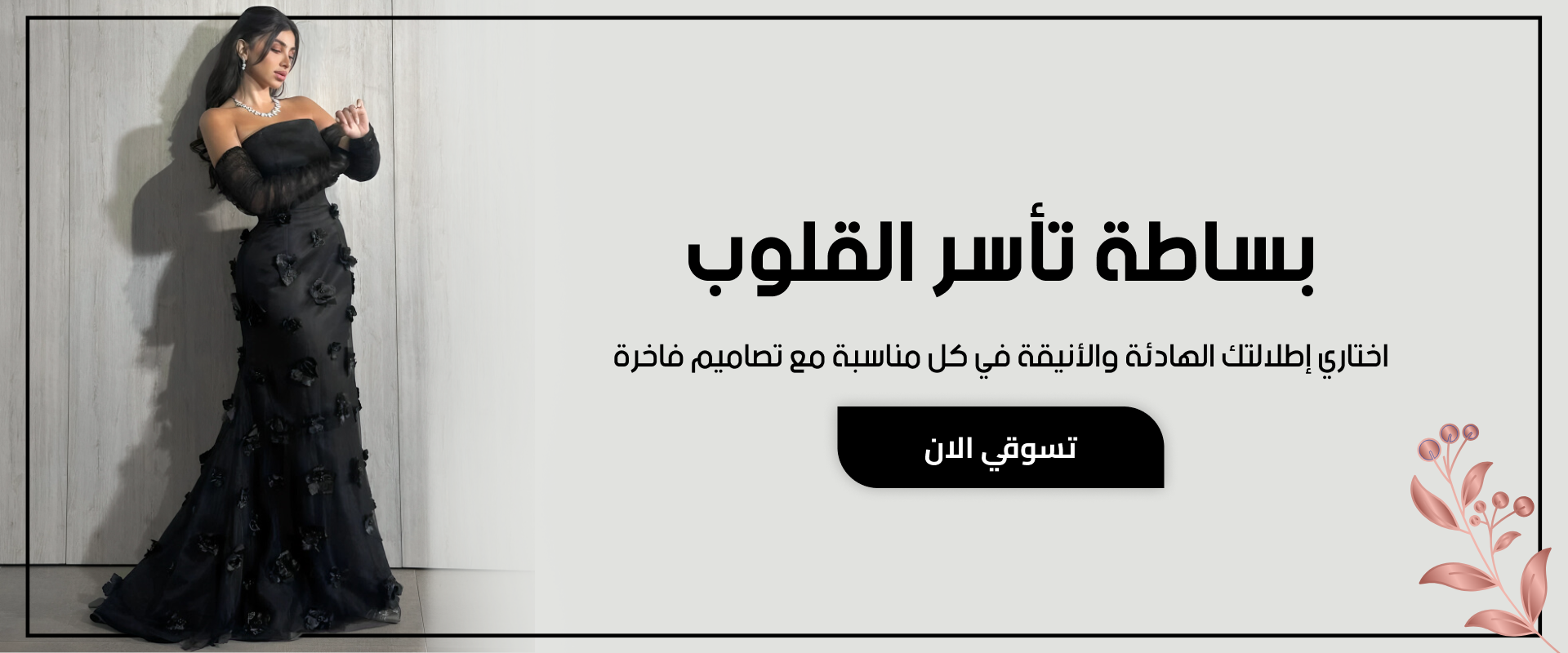 اطياف للازياء