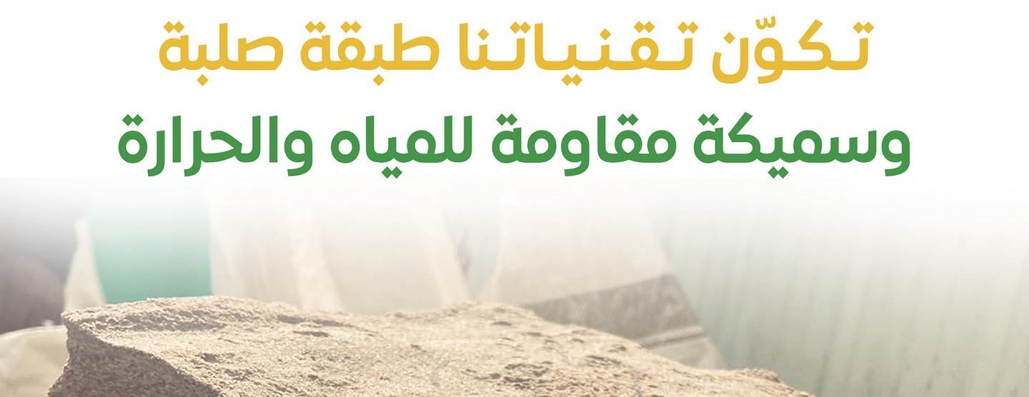 فايف اس حلول تثبيت الرمال والتربة (5S) image-slider-2