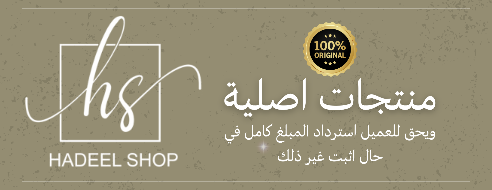 HADEEL SHOP image-slider-1