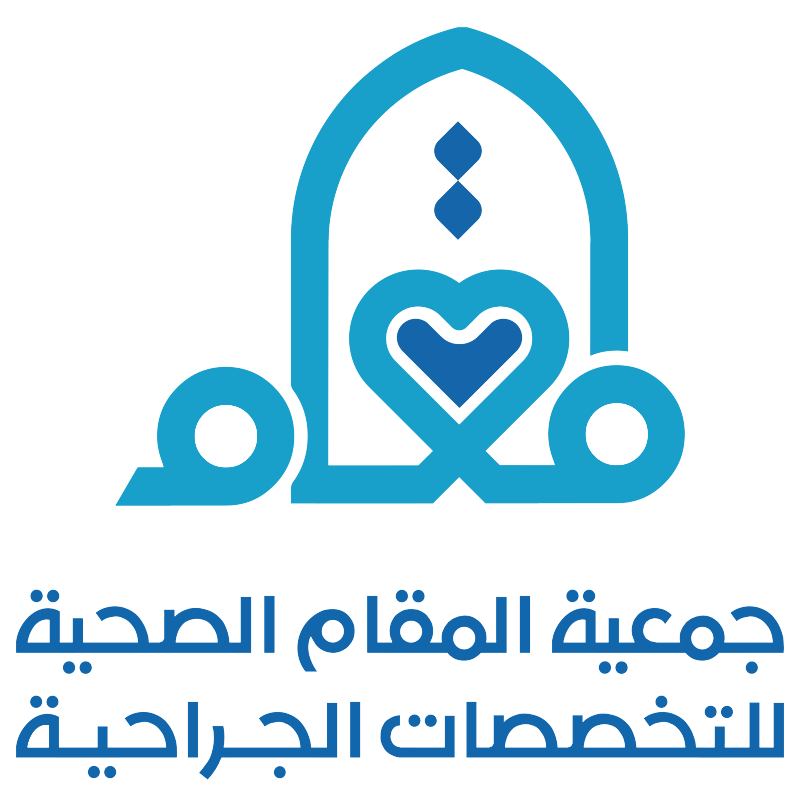 جمعية المقام الصحية للتخصصات الجراحية