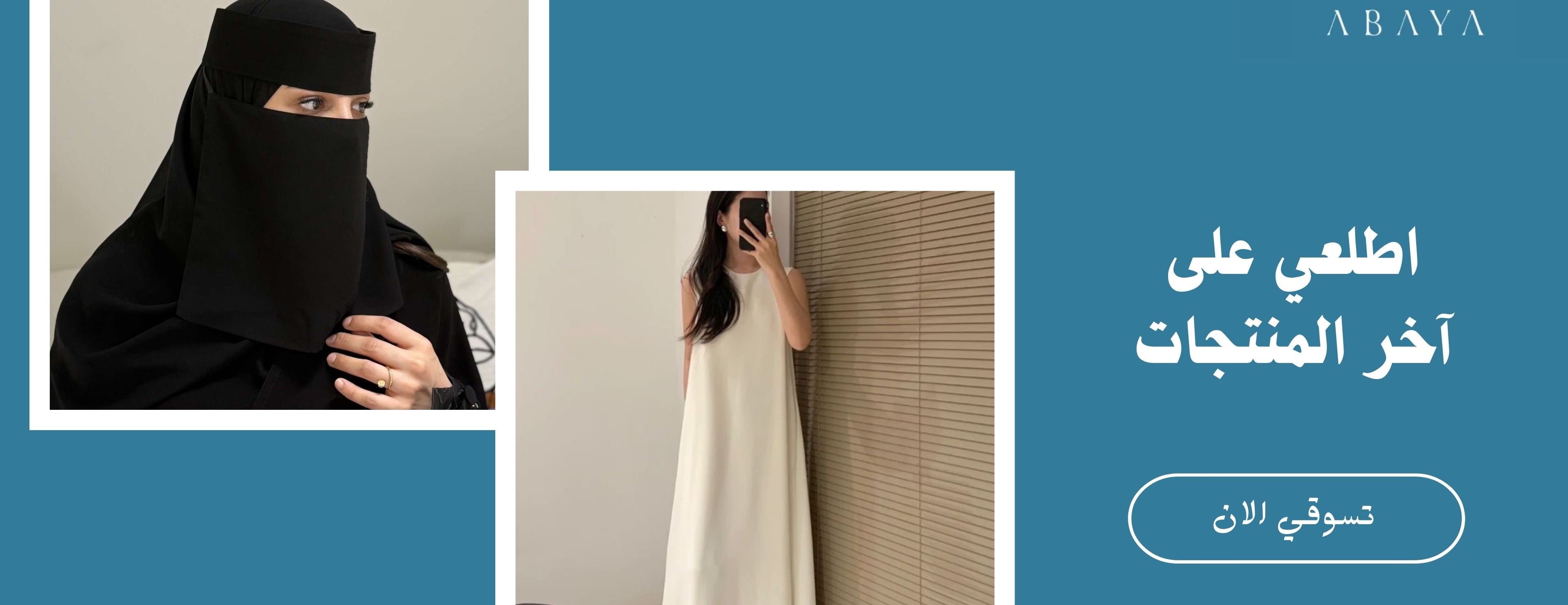 Mawi abaya image-slider-1