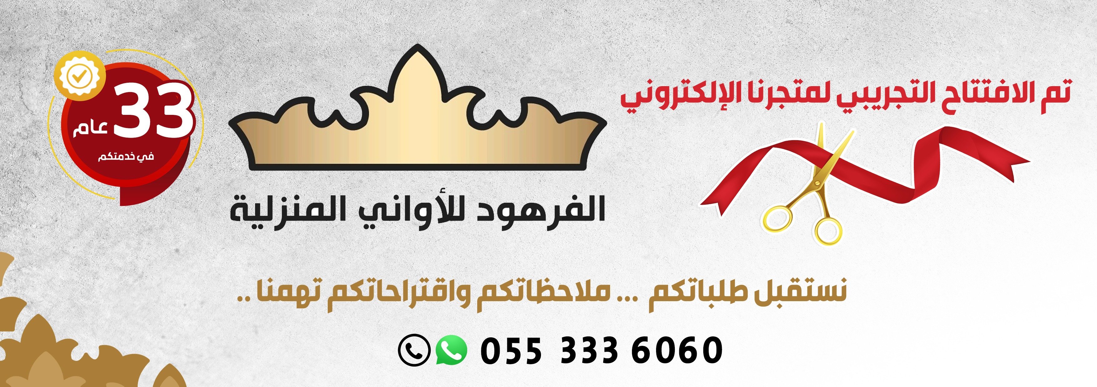 fixed banner