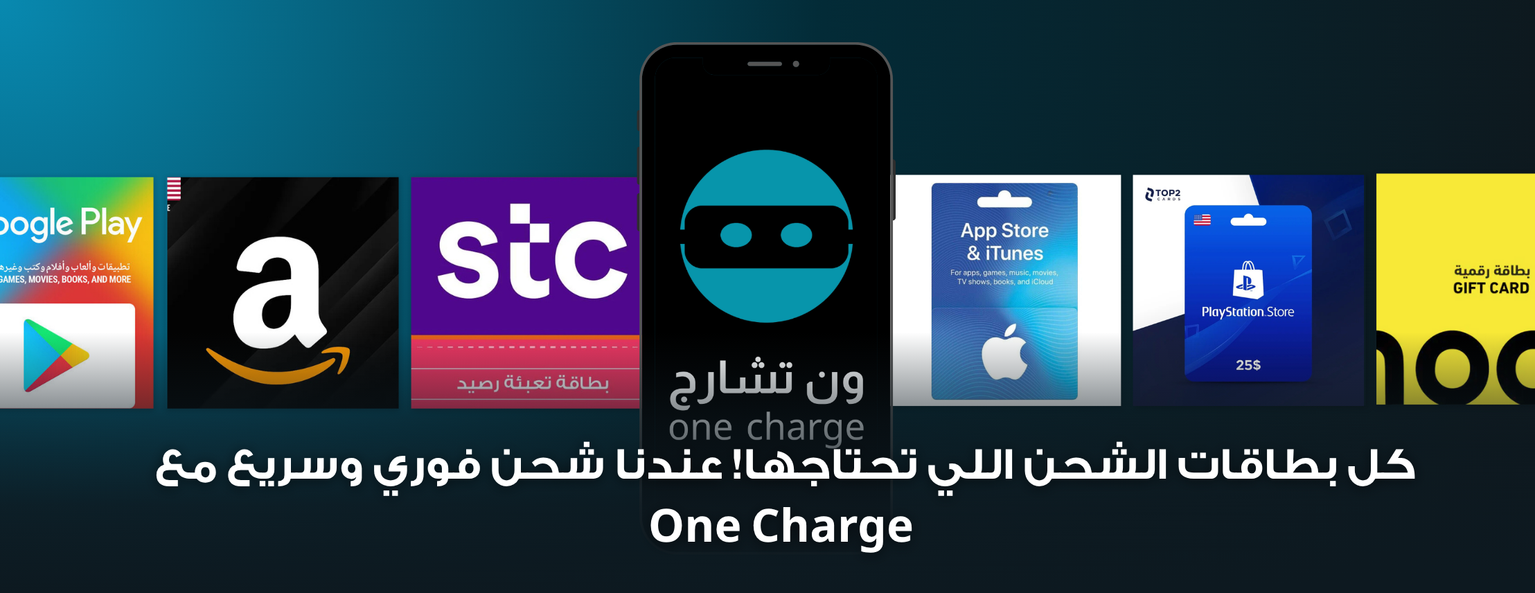 ون تشارج | شحن سريع وفوري للجميع image-slider-2