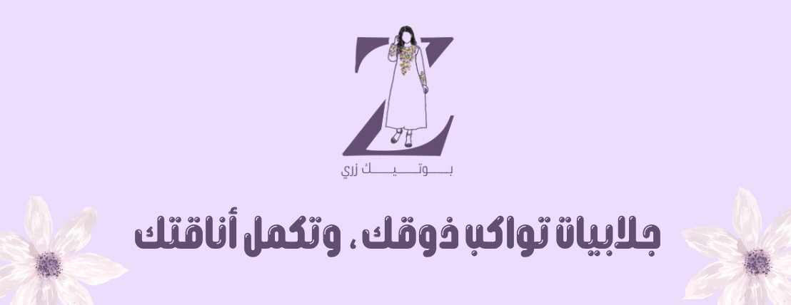 بوتيك زري image-slider-0