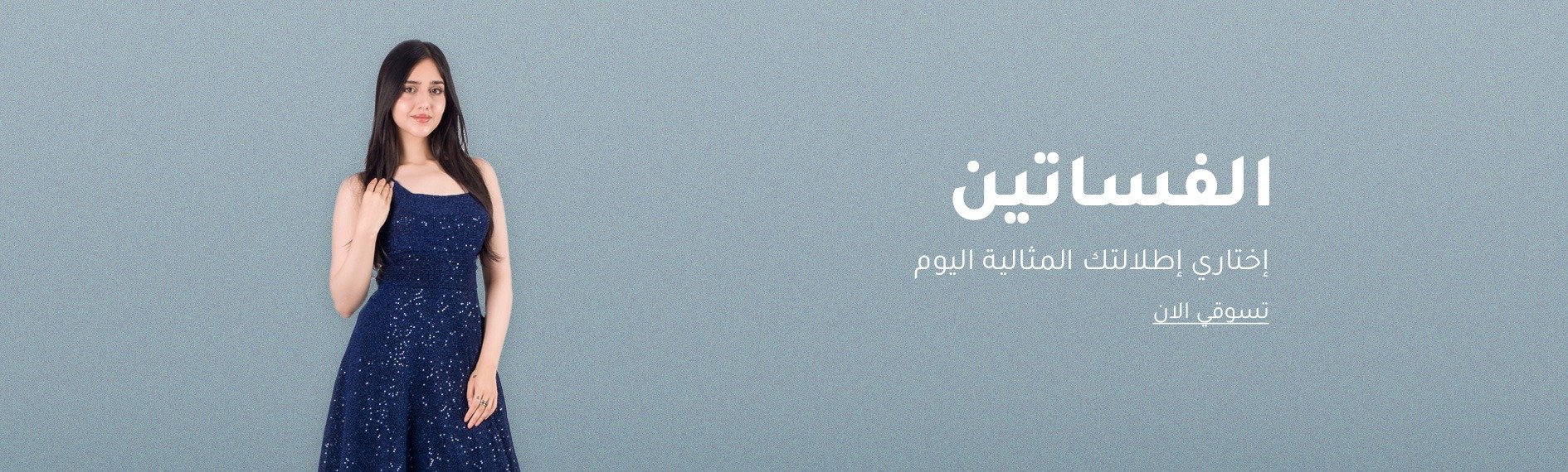 جديد فساتين اكسترا