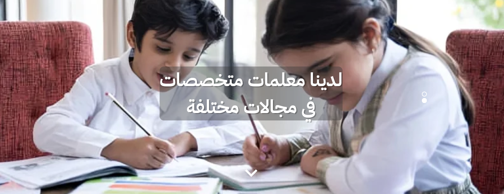 مدارس الإبتكار النموذجية image-slider-1