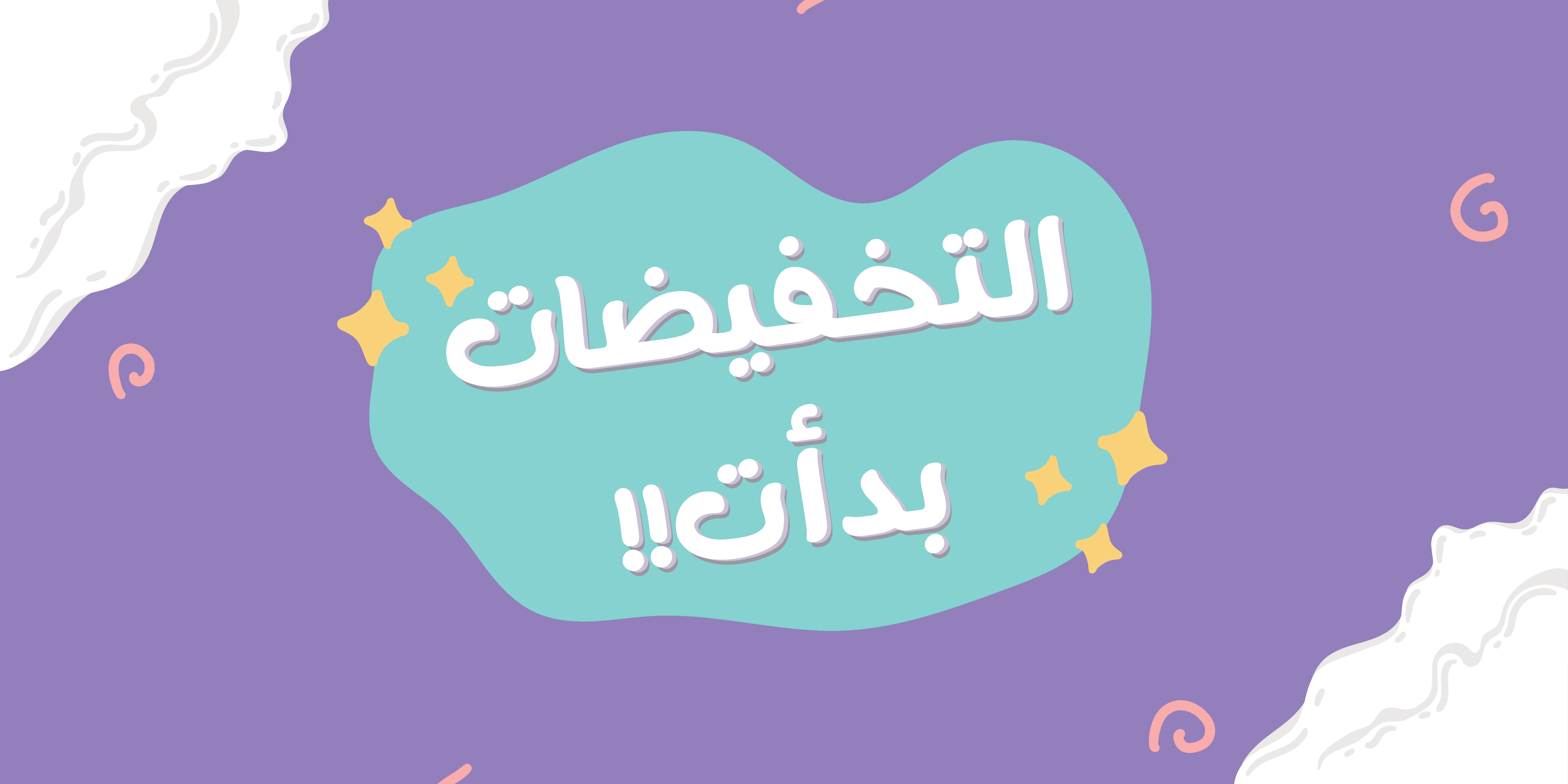 fixed banner