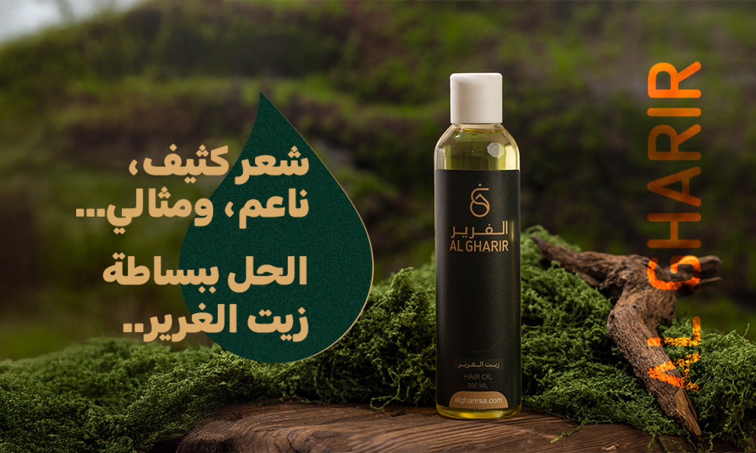 الغرير image-slider-0