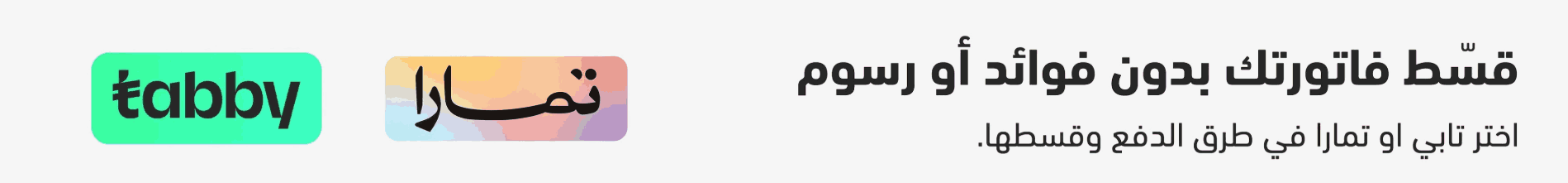 fixed banner