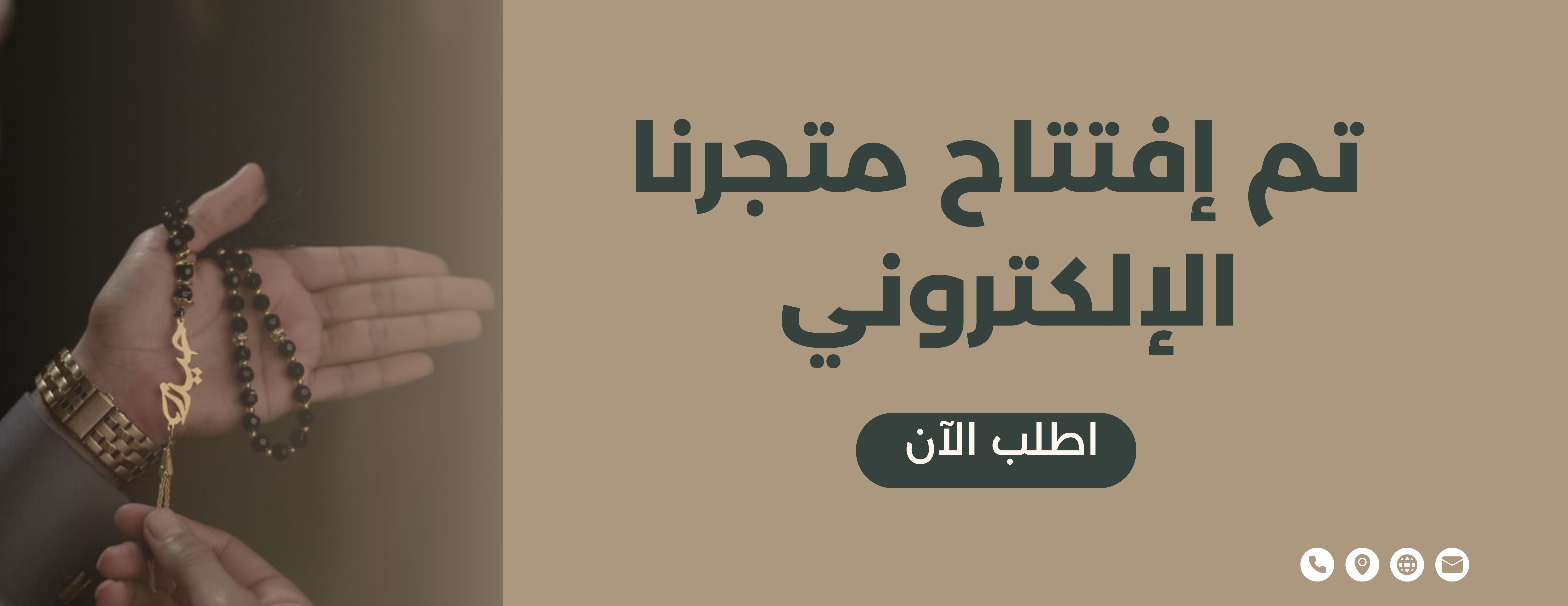 متجر شوق image-slider-0