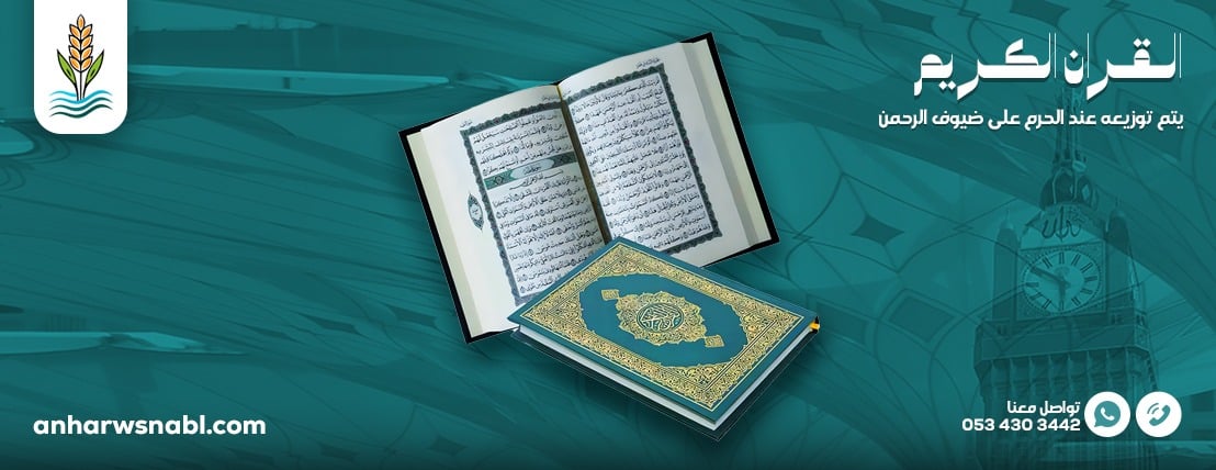 AnharwSnabl انهار وسنابل image-slider-2