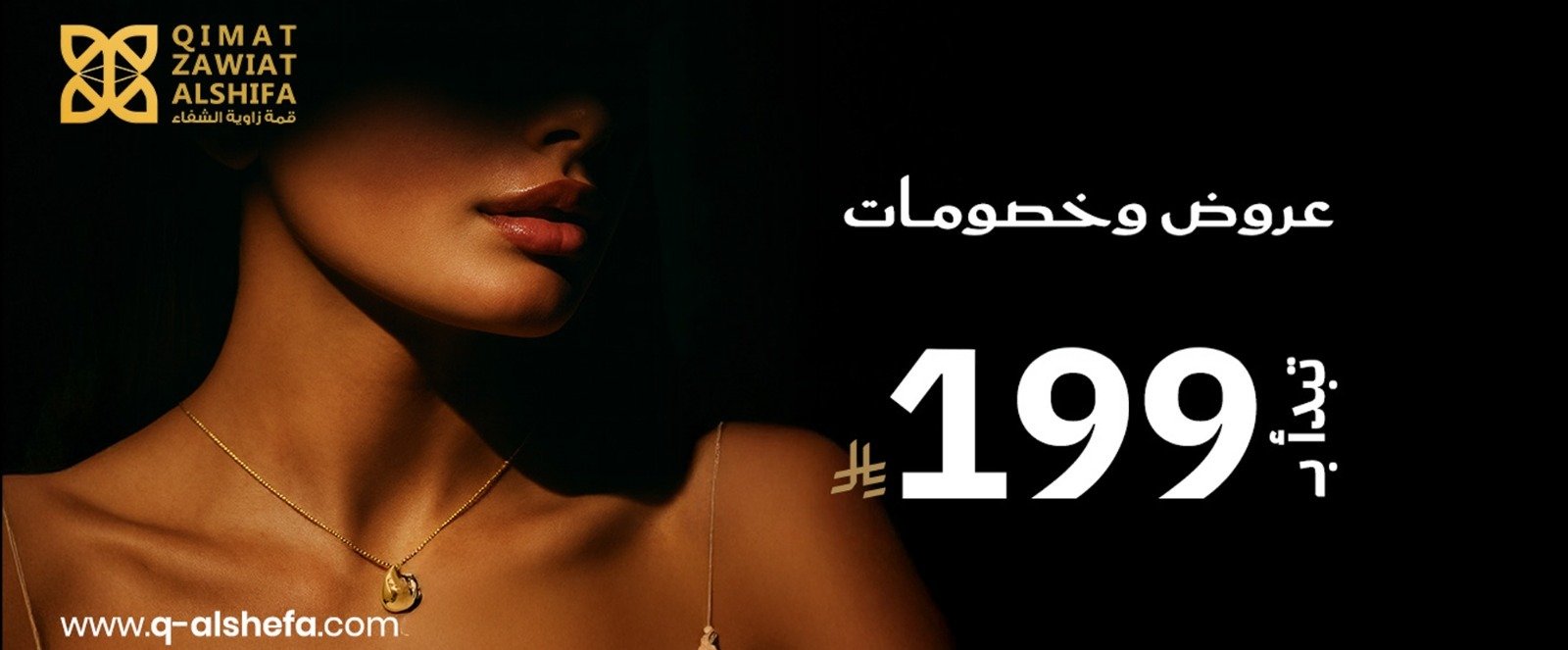 مجوهرات قمة زاوية الشفاء image-slider-0