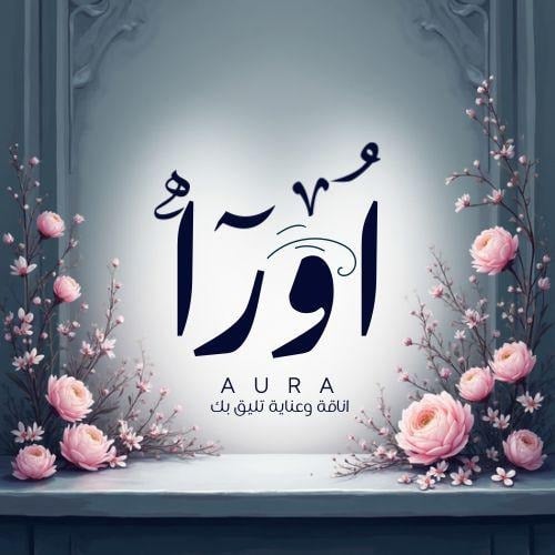 اورا logo