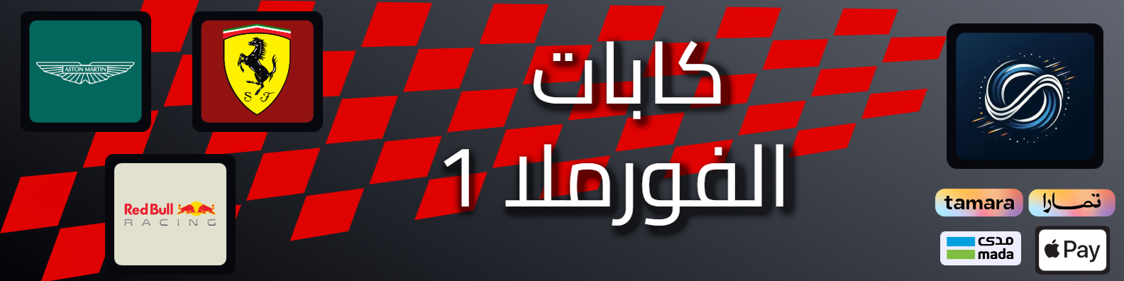 fixed banner