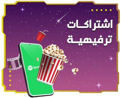 الاشتراكات الترفيهية