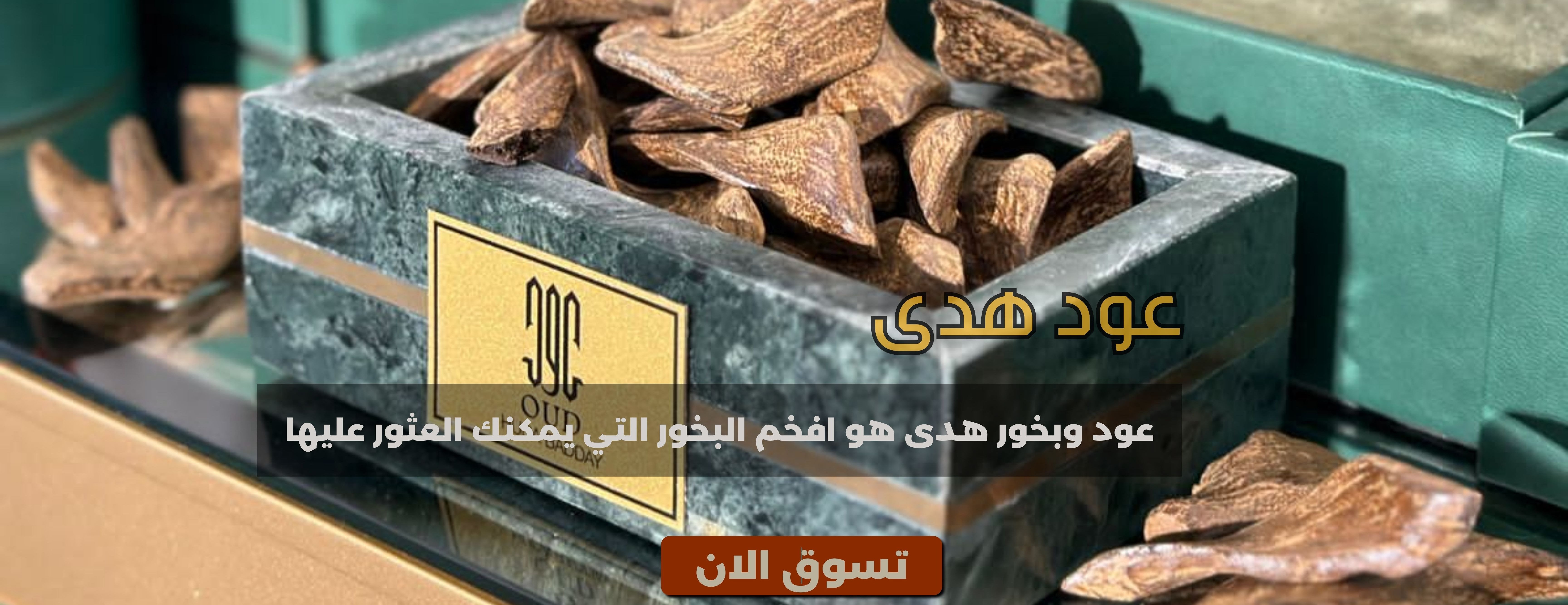 oud hudda image-slider-0