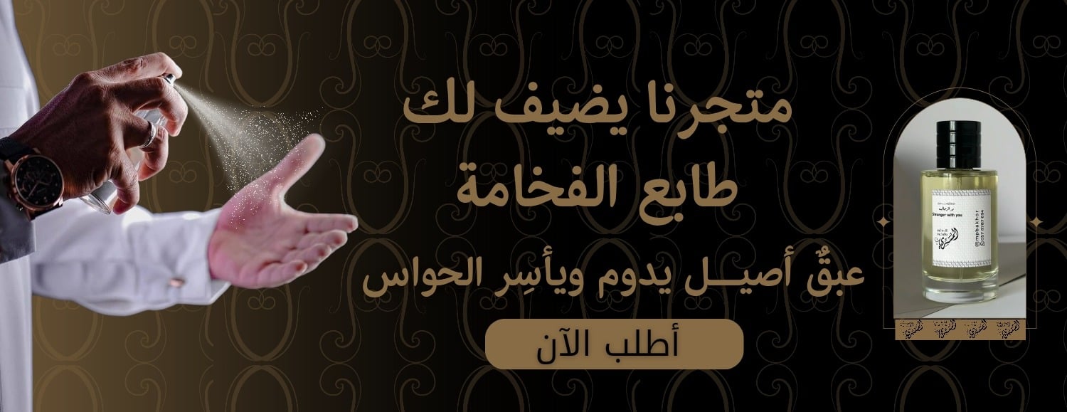 المسرِّي للعطور والبخور image-slider-0