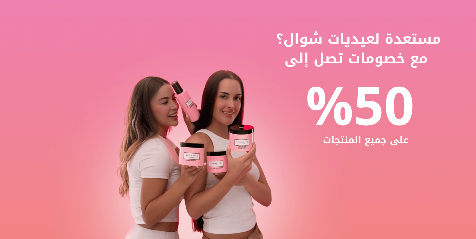 سنوايت العربية Snowite Arabia I