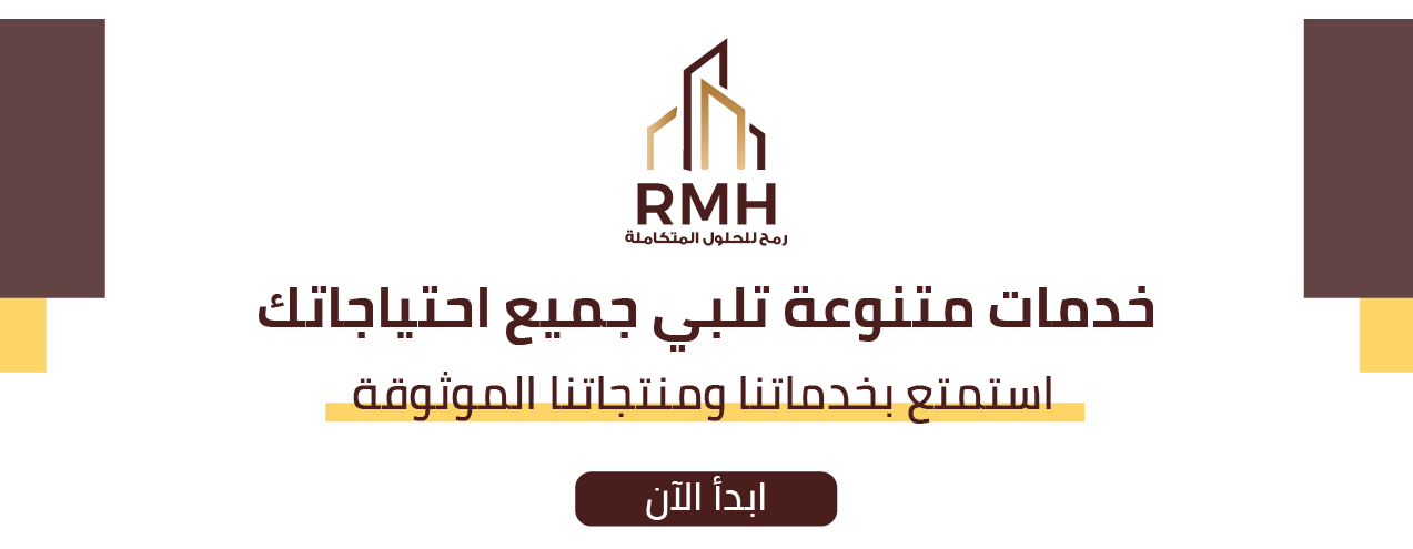 رمح || RMH image-slider-0