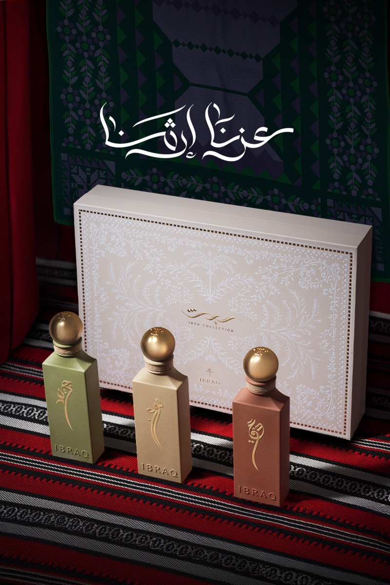 إبراق | IBRAQ
