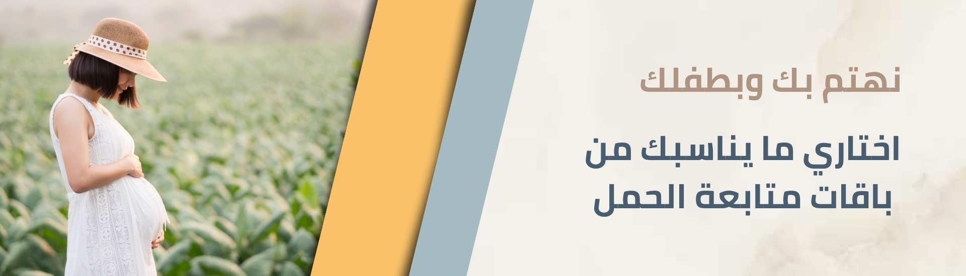 عيادة النساء والولادة