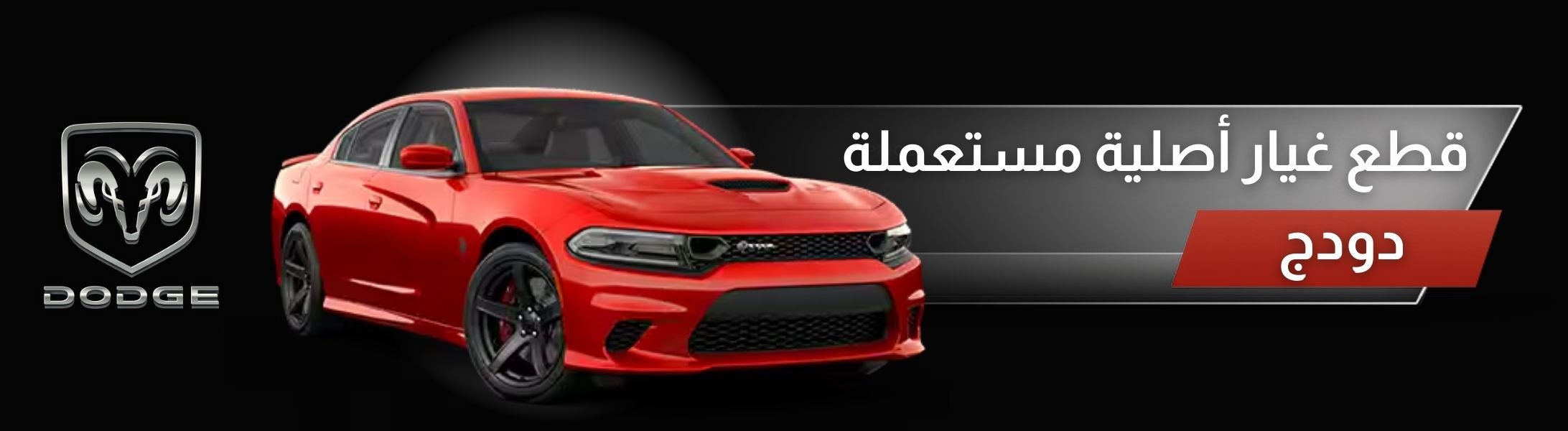 fixed banner