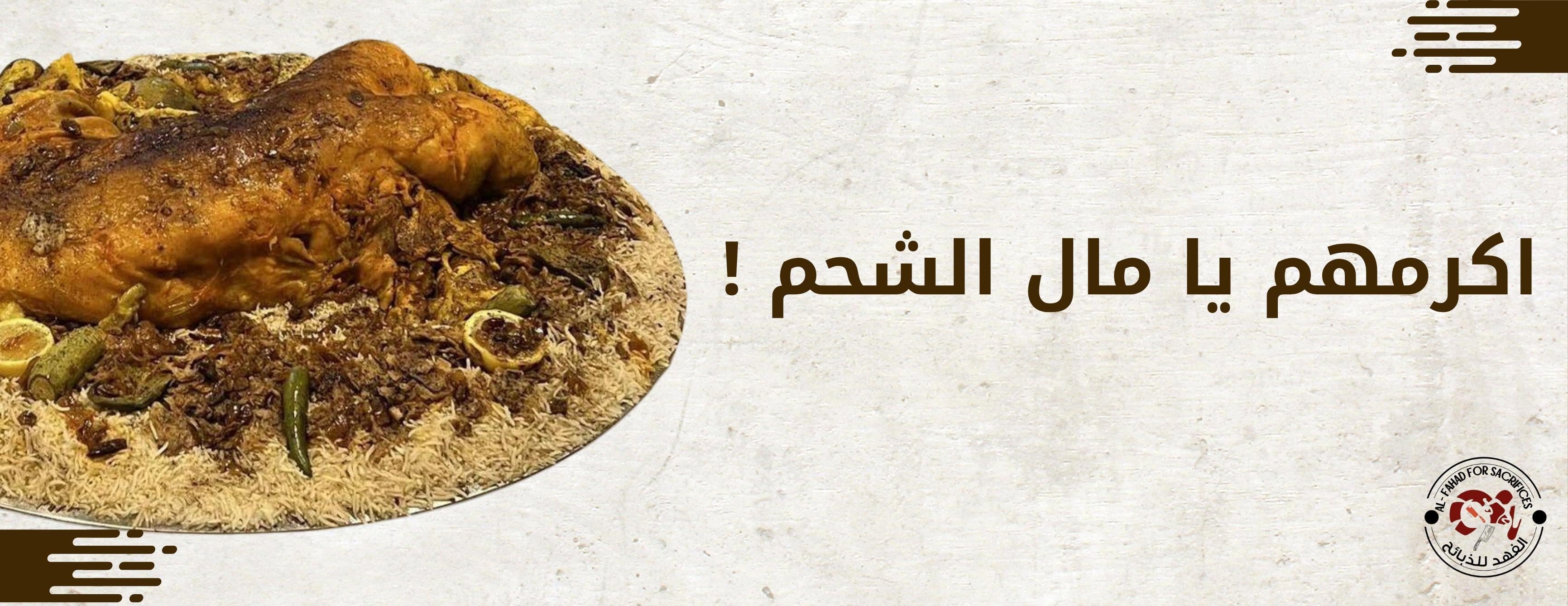 الفهد للذبائح image-slider-2