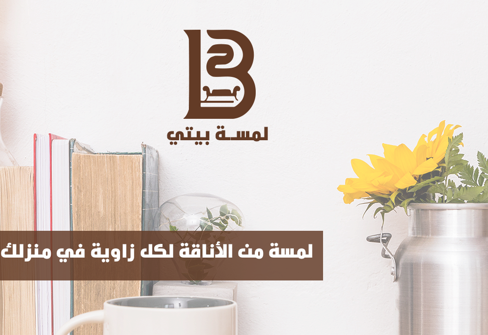 لمسة بيتي image-slider-0