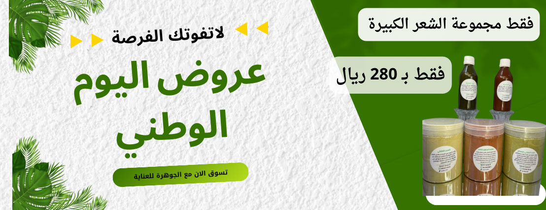 الجوهرة للعناية image-slider-0