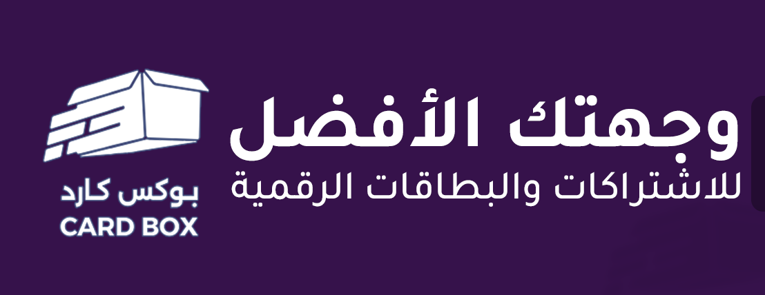 Card Box | كارد بوكس image-slider-0