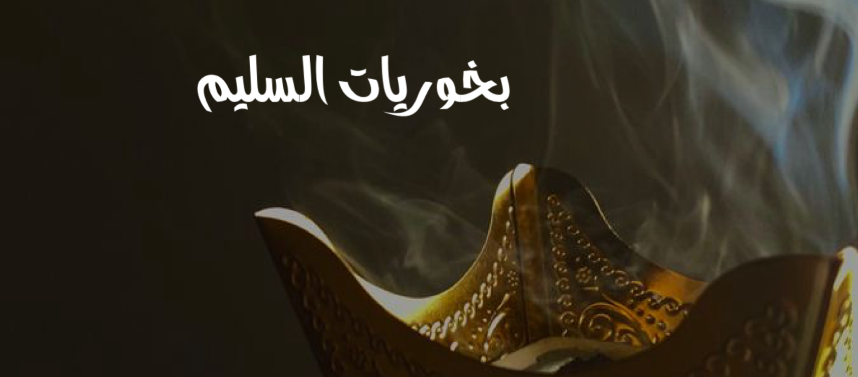 fixed banner